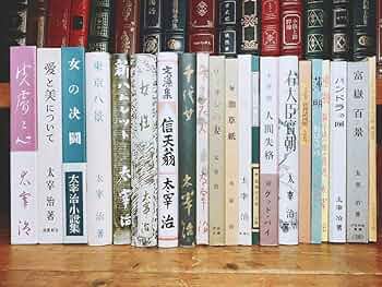 太宰治　「女性」初版　稀覯本 太宰治『女性』（名著初版本複刻 太宰治文学館） | ころがろう書店